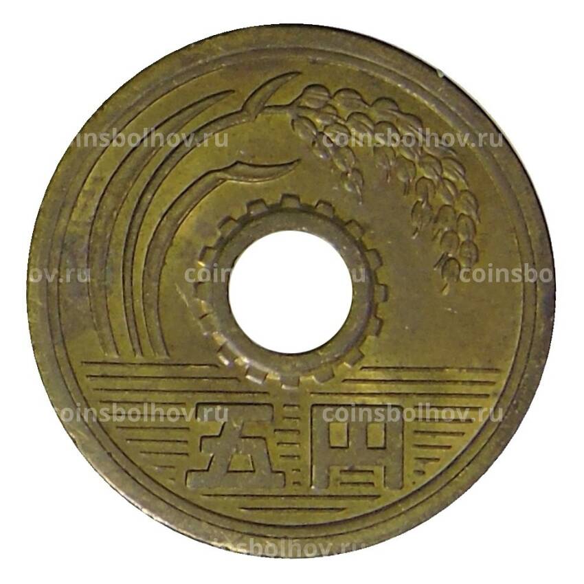 Монета 5 йен 1969 года Япония (вид 2)