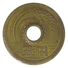 Монета 5 йен 1970 года Япония (реверс)