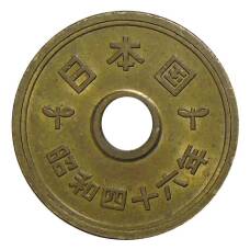 Монета 5 йен 1971 года Япония (аверс)