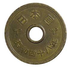 Монета 5 йен 1973 года Япония (аверс)