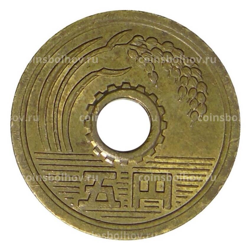 Монета 5 йен 1973 года Япония (вид 2)