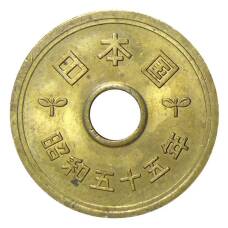 Монета 5 йен 1980 года Япония (аверс)