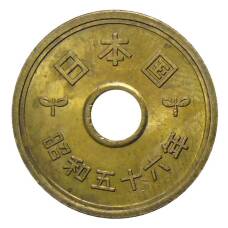 Монета 5 йен 1981 года Япония (аверс)