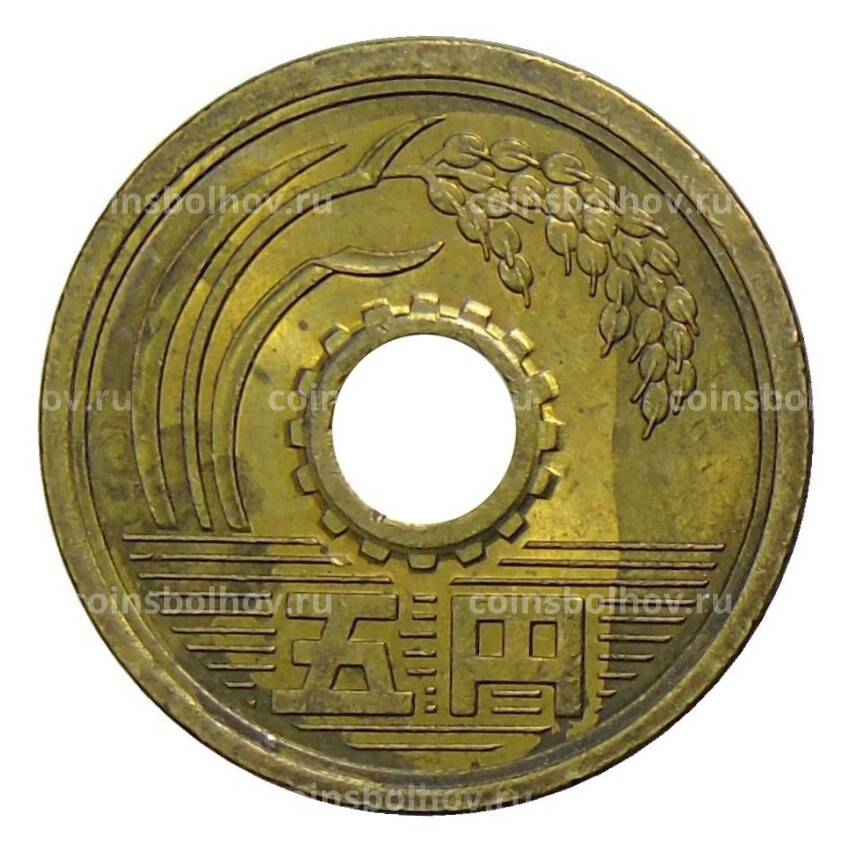 Монета 5 йен 1981 года Япония (вид 2)