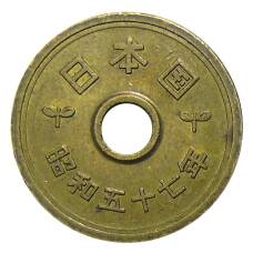 Монета 5 йен 1982 года Япония (аверс)