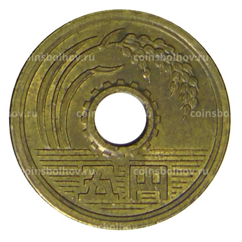Монета 5 йен 1986 года Япония (вид 2)
