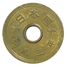 Монета 5 йен 1991 года Япония (аверс)