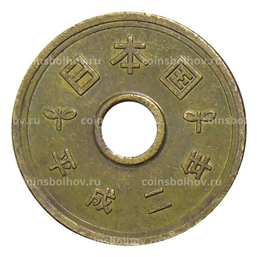 Монета 5 йен 1990 года Япония