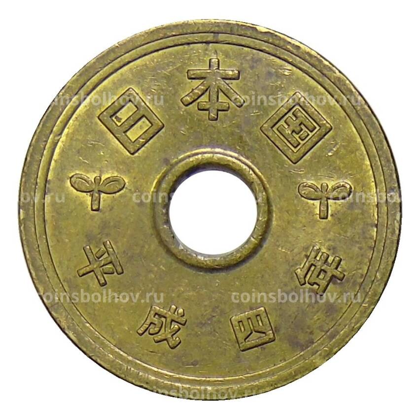 Монета 5 йен 1992 года Япония