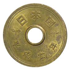 Монета 5 йен 1995 года Япония (аверс)