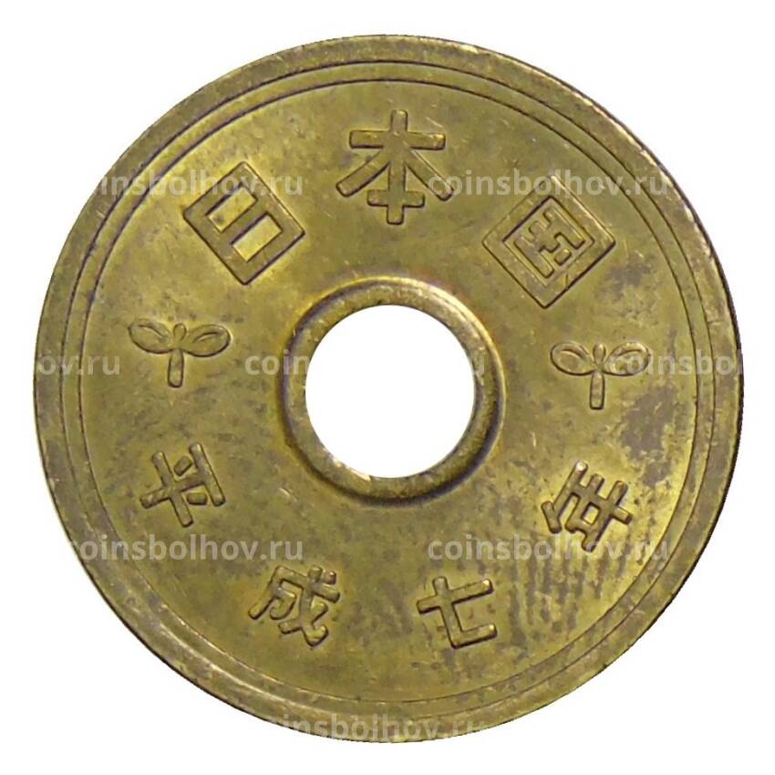 Монета 5 йен 1995 года Япония