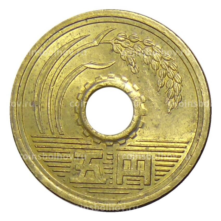 Монета 5 йен 1995 года Япония (вид 2)