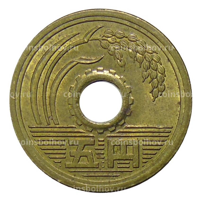 Монета 5 йен 1996 года Япония (вид 2)