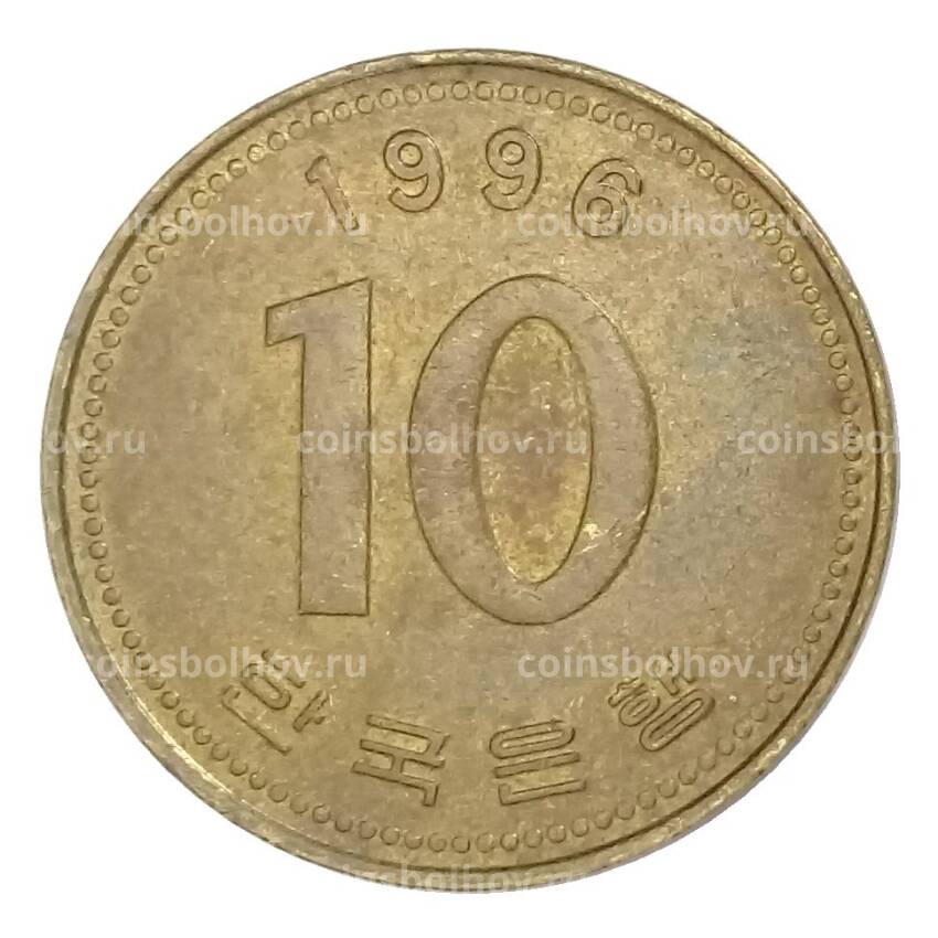 Монета 10 вон 1996 года Южная Корея