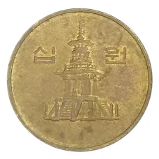 Монета 10 вон 1999 года Южная Корея (реверс)