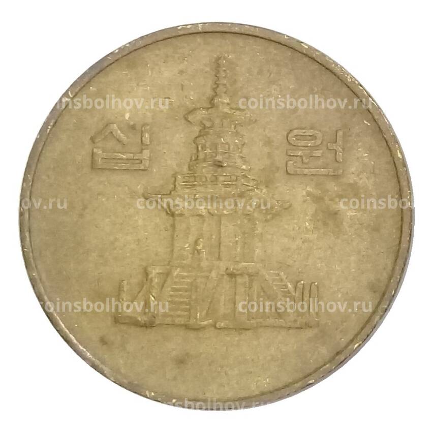 Монета 10 вон 1990 года Южная Корея (вид 2)