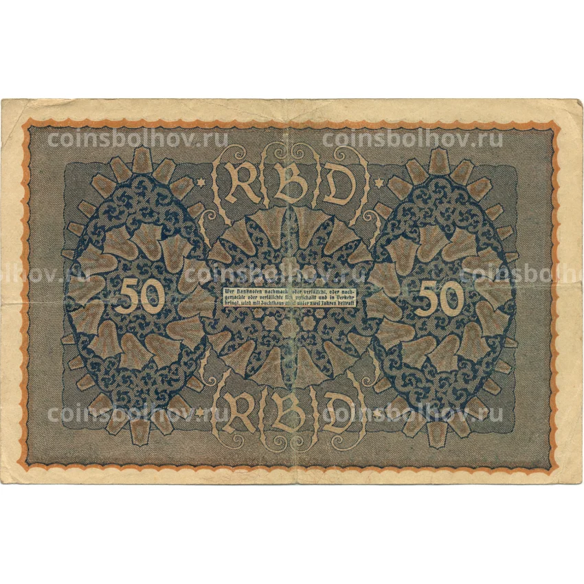 Банкнота 50 марок 1919 года Германия (вид 2)