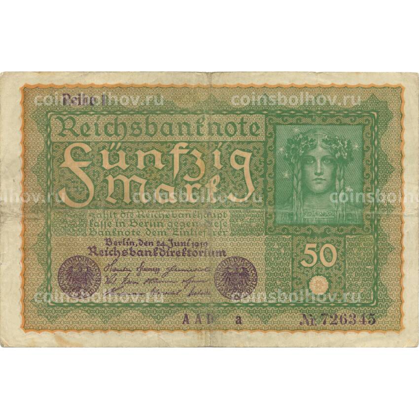 Банкнота 50 марок 1919 года Германия