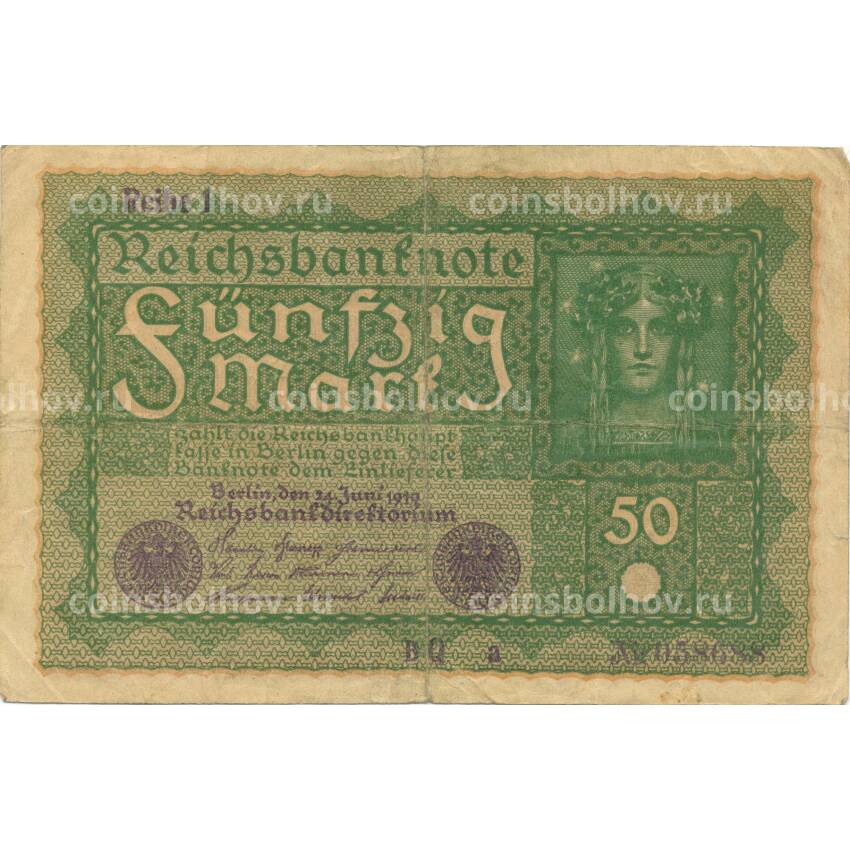 Банкнота 50 марок 1919 года Германия