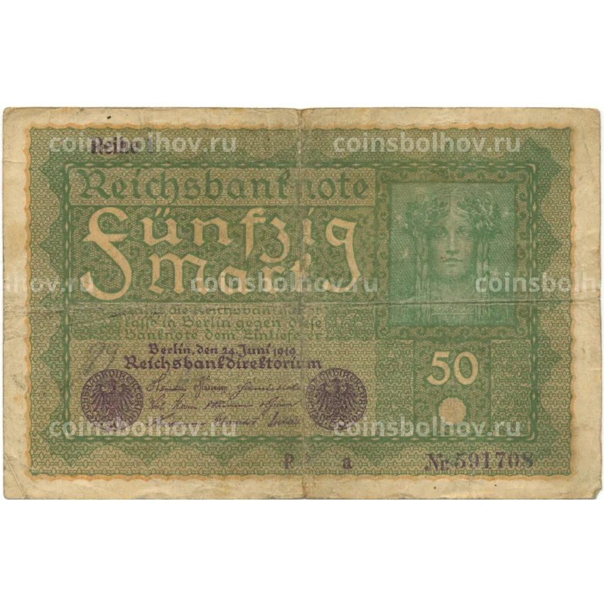 Банкнота 50 марок 1919 года Германия