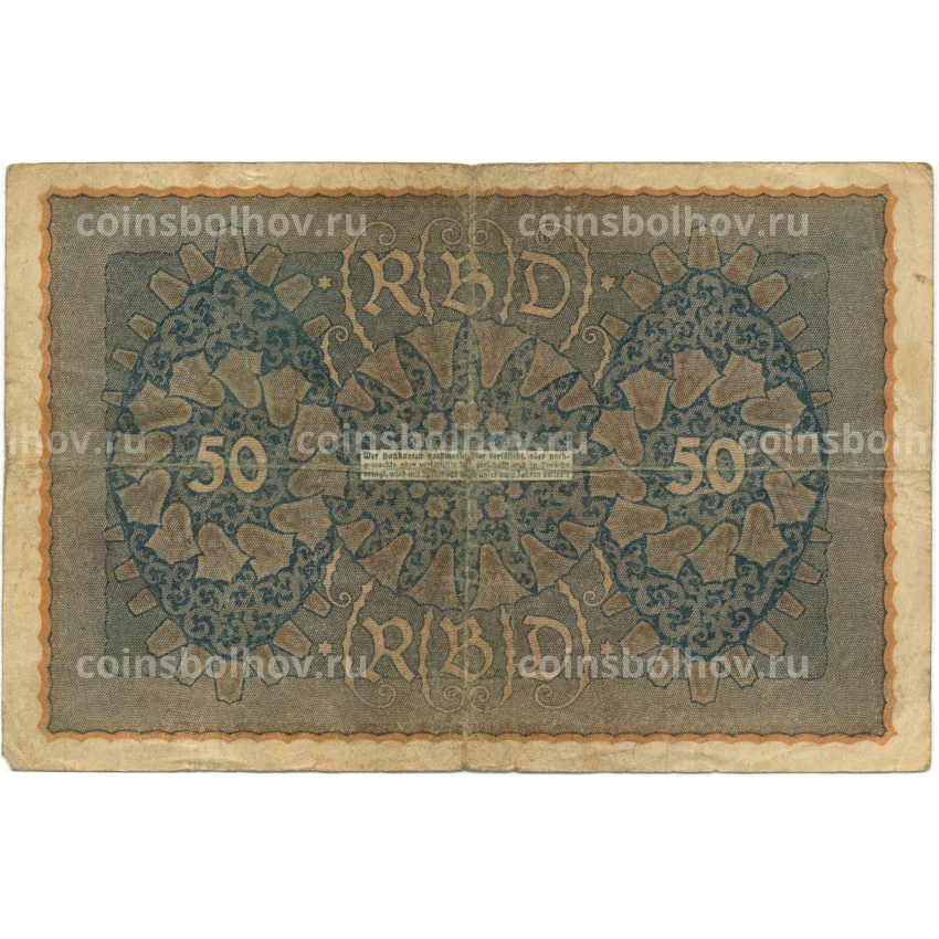 Банкнота 50 марок 1919 года Германия (вид 2)