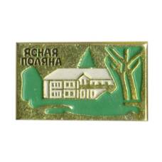 Значок Ясная Поляна