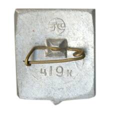 Значок Челябинск — Вечный огонь (вид 2)