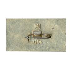 Значок 50 лет (вид 2)