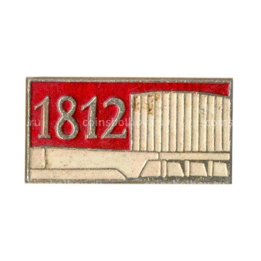 Значок 1812 года Музей — Панорама Бородино