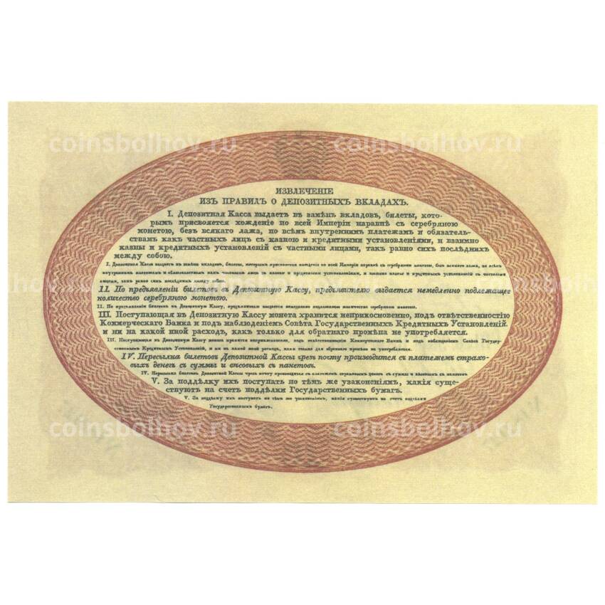 10 рублей 1840 года Копия (вид 2)