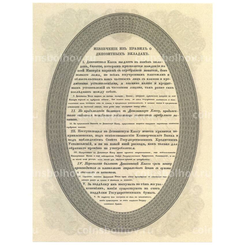 50 рублей 1840 года Копия (вид 2)
