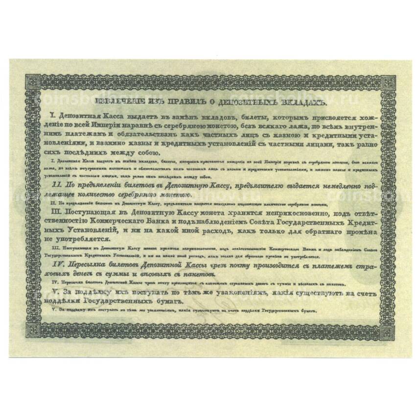 3 рубля 1840 года Копия (вид 2)