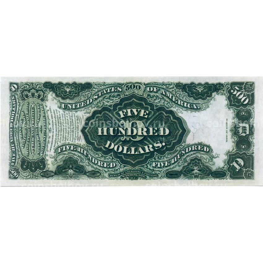 500 долларов 1880 года США — Копия (вид 2)