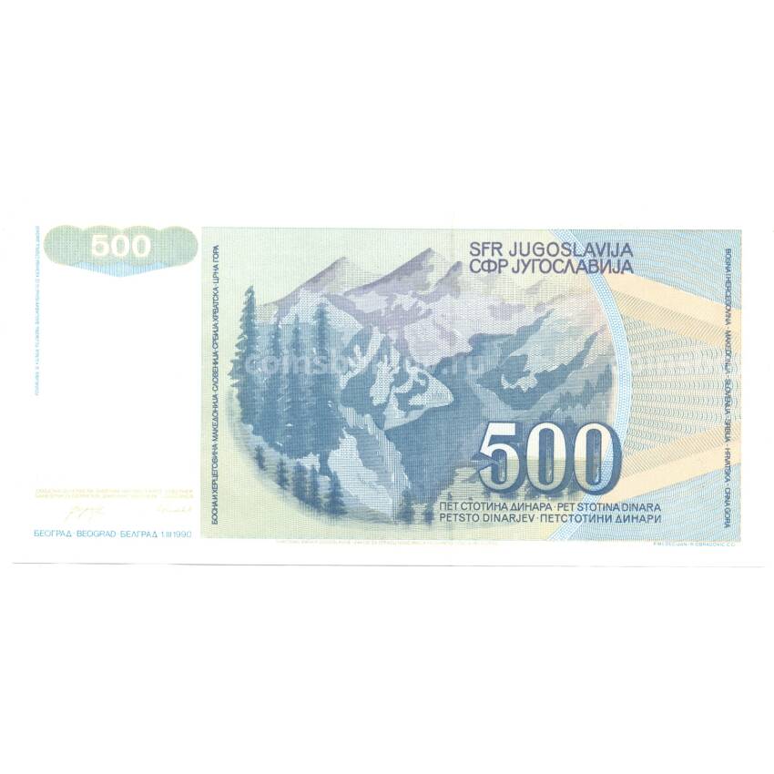 Банкнота 500 динаров 1990 года Югославия (вид 2)