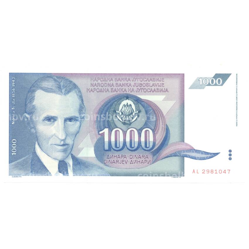Банкнота 1000 динаров 1991 года Югославия