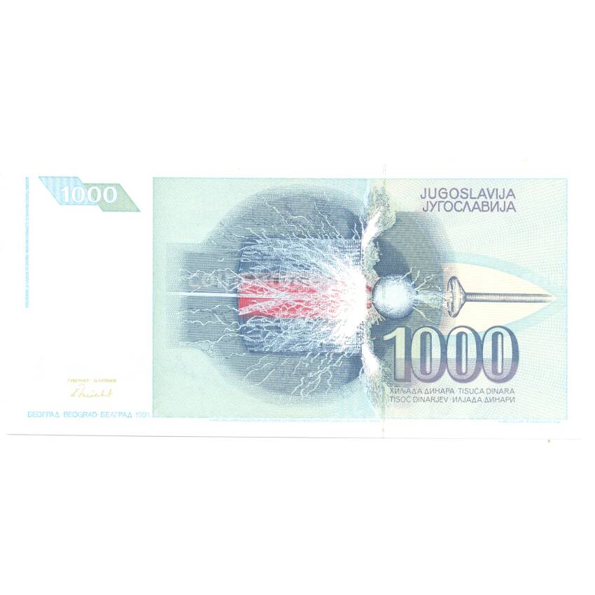 Банкнота 1000 динаров 1991 года Югославия (вид 2)