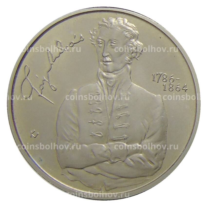 Монета 2000 форинтов 2014 года ВР Венгрия —  150 лет со дня смерти Андраша Фая