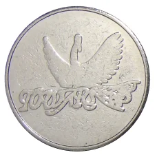 Игровой Жетон