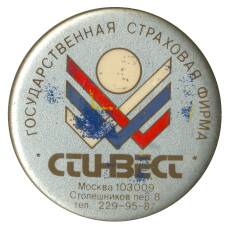 Значок Государственная страховая фирма  «Стинвест»