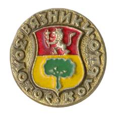 Значок Золотое кольцо — Вязники