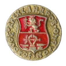 Значок Золотое кольцо — Александров