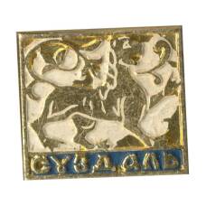 Значок Суздаль