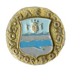 Значок Золотое кольцо — Плес