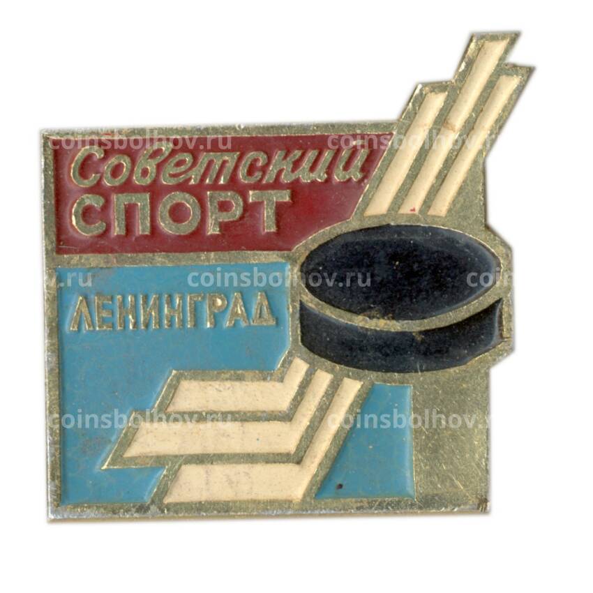 Значок Советский спорт — Ленинград