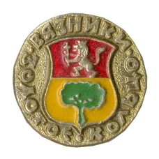 Значок Золотое кольцо — Вязники