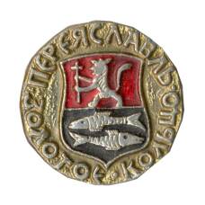 Значок Золотое кольцо — Переяславль