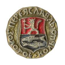 Значок Золотое кольцо — Переяславль