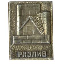 Значок  Разлив