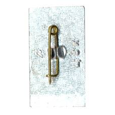 Значок Хатынь (вид 2)