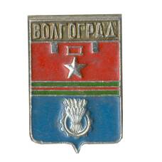 Значок Волгоград